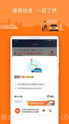 阳光车主最新版截图3 阳光车主最新版截图3