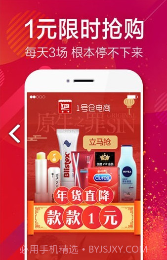 1号仓截图3 1号仓截图3