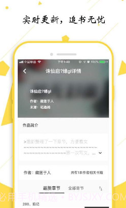 轻阅app截图2