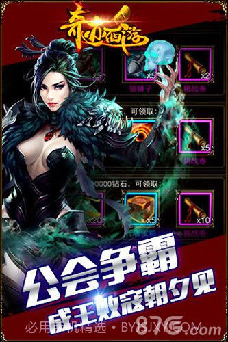 奇迹西游截图5 奇迹西游截图5