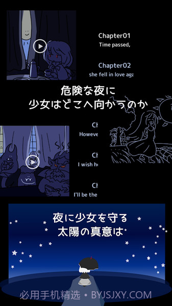 即便如此也想照耀你免费版截图1