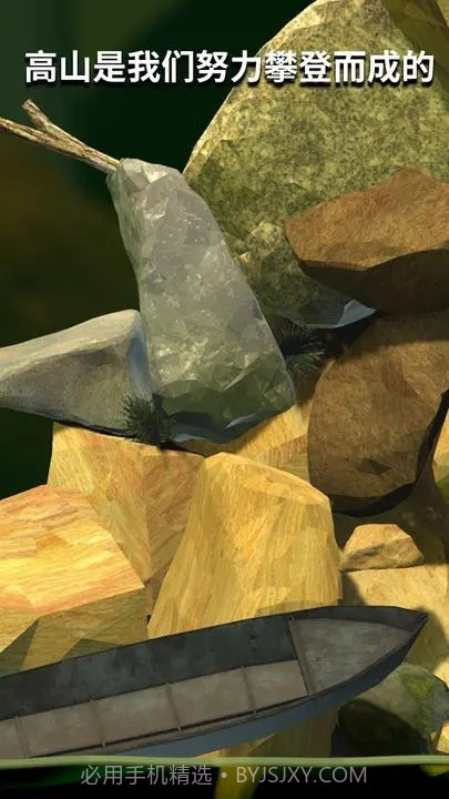 掘地求升免费版截图2 掘地求升免费版截图2