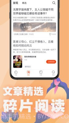 好读小说APP截图2
