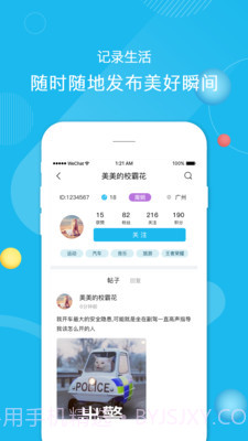 闪语截图3 闪语截图3