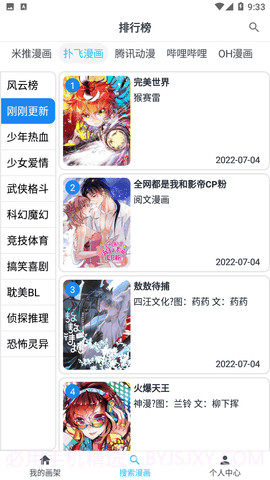 MyComic截图1 MyComic截图1