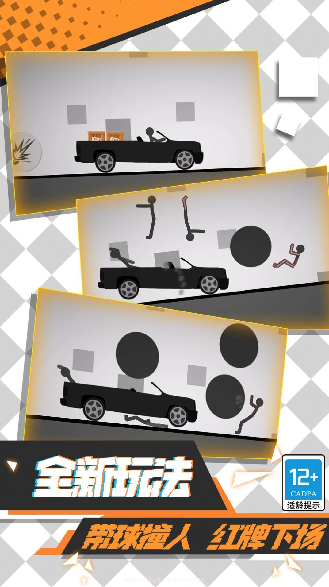 火柴人必须得死无限金币截图1