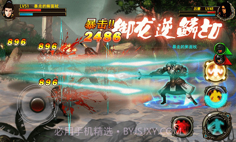 拳皇三国最新版截图1