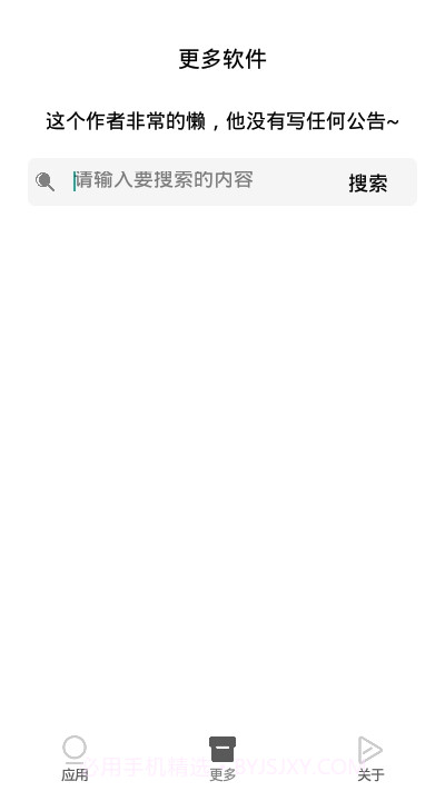 王者变身器免费版截图1 王者变身器免费版截图1