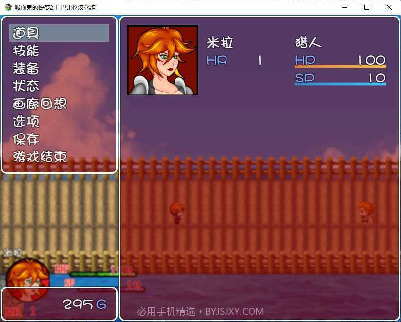 吸血鬼的蜕变官网版截图1