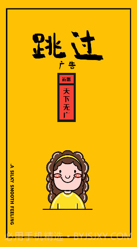 广告跳过(微信小游戏广告跳过)V1.6.4 安卓最新版截图3