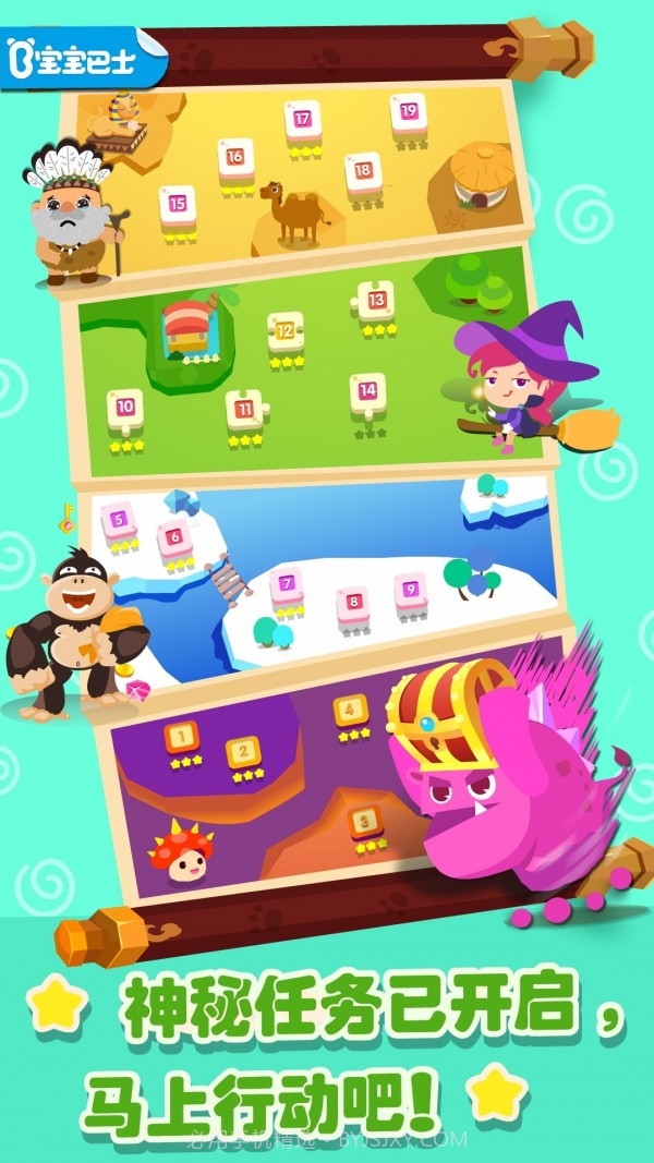 奇妙拼图世界截图1 奇妙拼图世界截图1