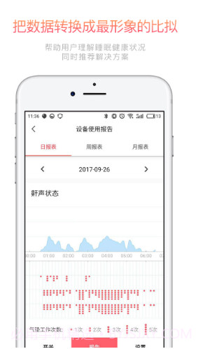 呼噜兔(呼噜兔蜗牛睡眠)V3.4.8 安卓免费版截图1
