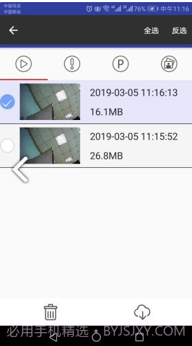 AUTO DVRv1.4.3截图1 AUTO DVRv1.4.3截图1