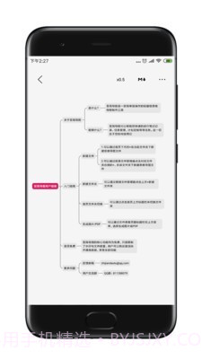 至简导图官网版截图3