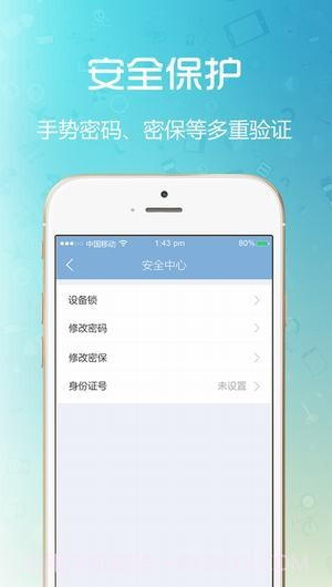 闪收收银系统ios最新版截图1