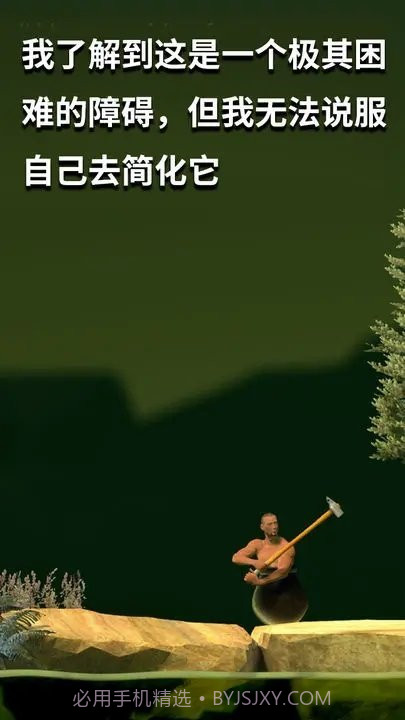 掘地求升免费版截图1 掘地求升免费版截图1