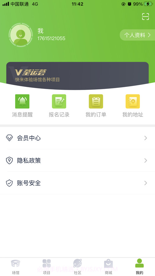 荃运荟截图4 荃运荟截图4