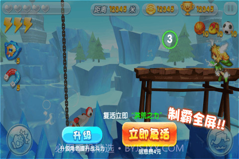 贝肯熊之冰原时代最新版截图3