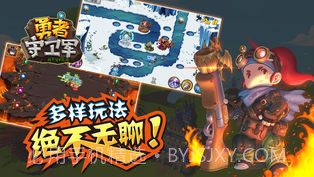 勇者守卫军APP截图1 勇者守卫军APP截图1