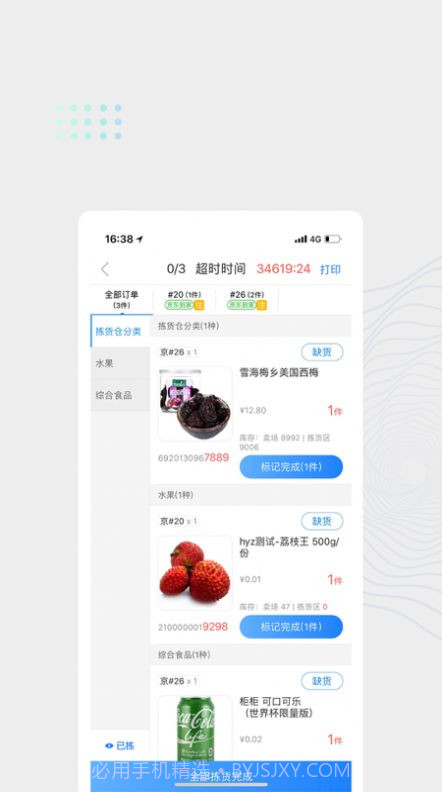 达达海博助手截图3 达达海博助手截图3