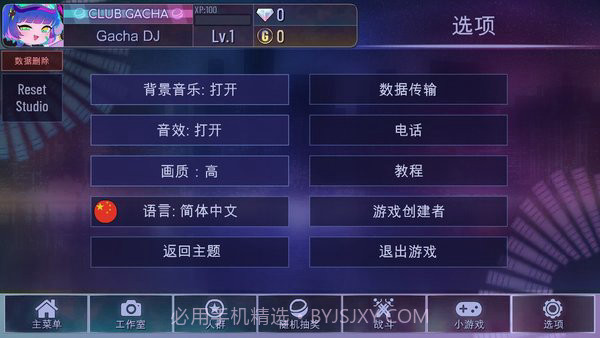 加查俱乐部中文版免费截图2 加查俱乐部中文版免费截图2