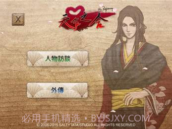 天作之合手游截图2