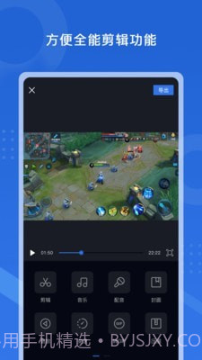 极速录屏大师截图4