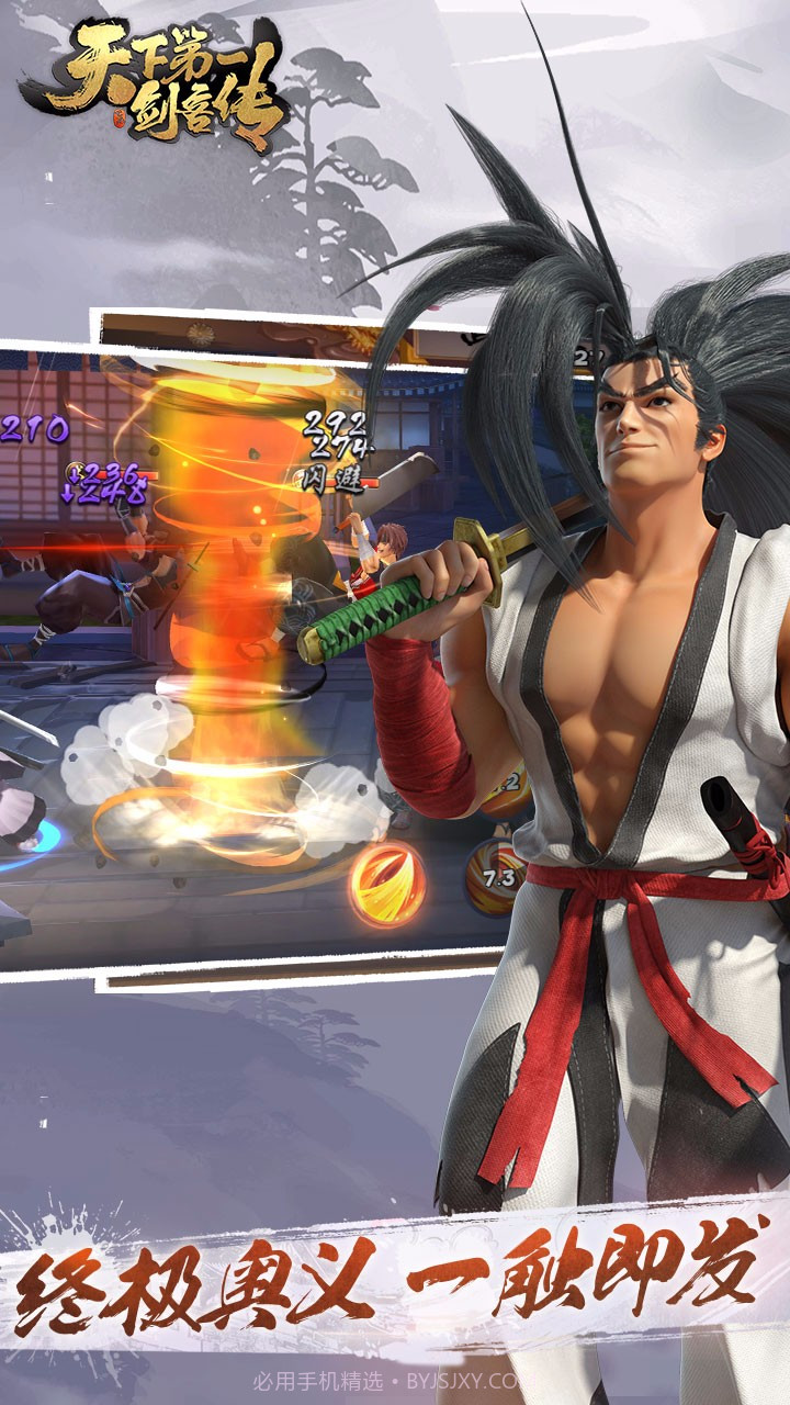 侍魂手游截图4 侍魂手游截图4