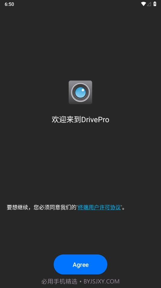 drivepro行车记录仪截图1