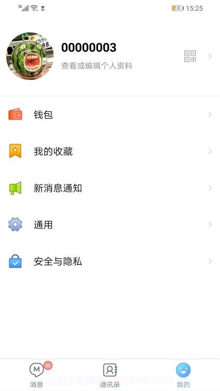 MosTalk截图2