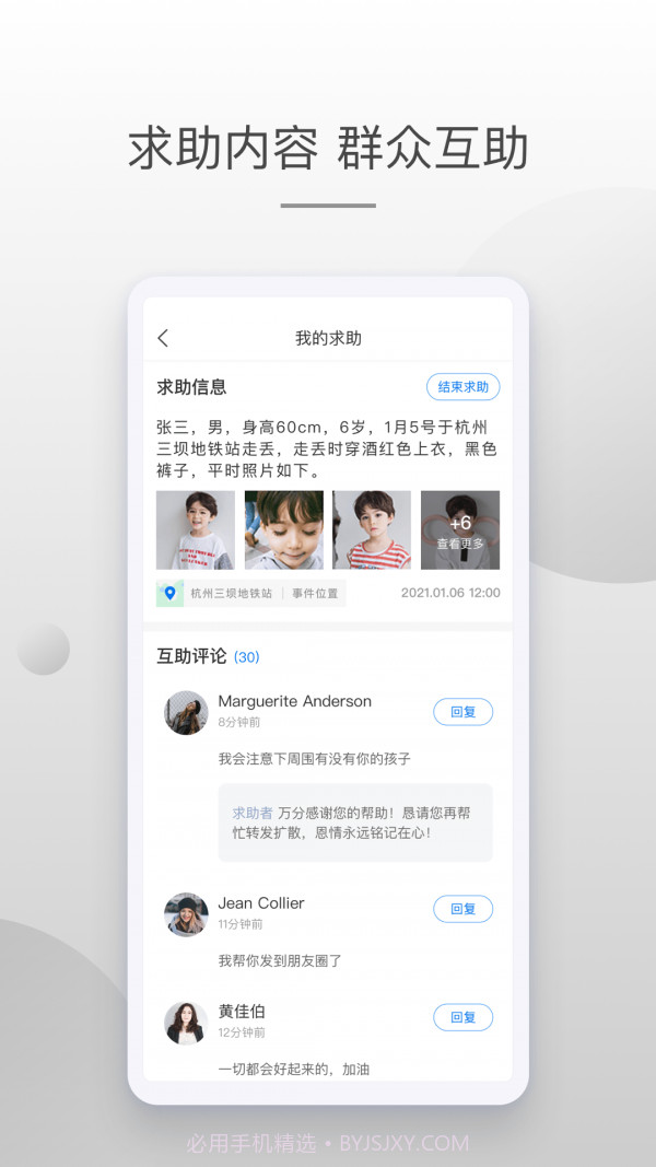 牛盾最新版截图1 牛盾最新版截图1