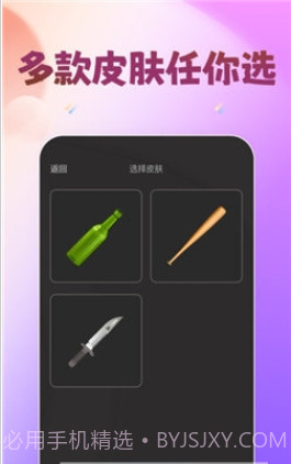 轰趴喵手机最新版截图1 轰趴喵手机最新版截图1