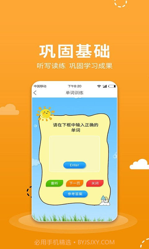 小学语数英点读截图1 小学语数英点读截图1