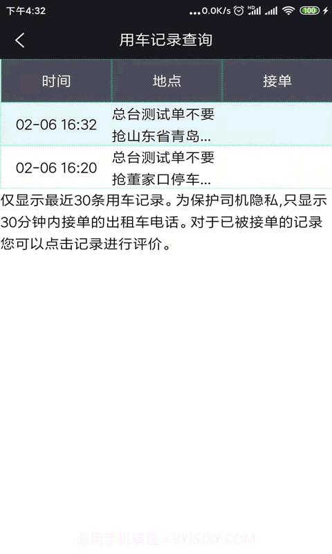 95128交通出行截图3