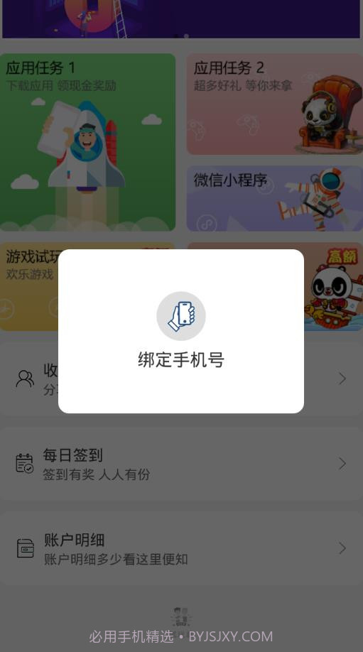 试玩家最新版截图3