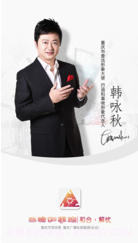 巴渝和事佬(巴渝和事佬律师)V2.3.7 免费版截图1 巴渝和事佬(巴渝和事佬律师)V2.3.7 免费版截图1
