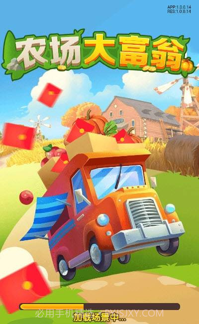 农场大富翁最新截图3