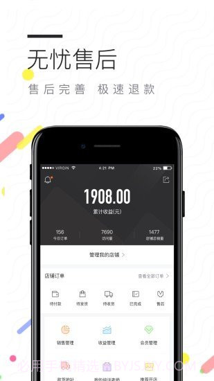 7mall app截图3 7mall app截图3