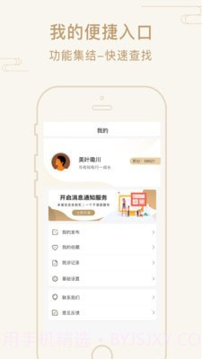 艾帮主小艾截图2