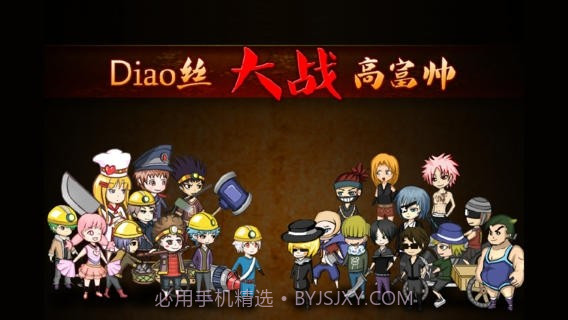 疯狂的板砖截图3