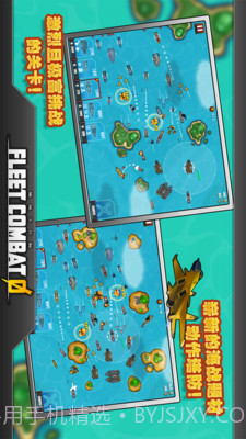 舰队大作战0截图2 舰队大作战0截图2