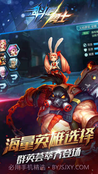 乱斗吧勇士截图5 乱斗吧勇士截图5