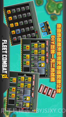 舰队大作战0截图4 舰队大作战0截图4