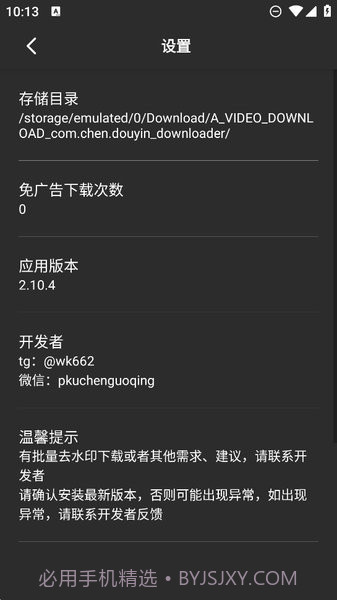 悟空全能去水印下载器截图4 悟空全能去水印下载器截图4