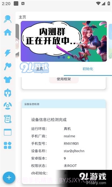 X魔盒截图2 X魔盒截图2