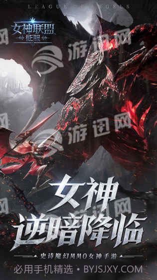 女神联盟征服截图1 女神联盟征服截图1