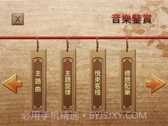 天作之合手游截图5