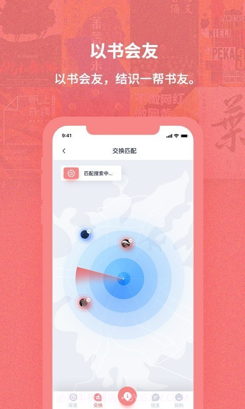 换享宝截图3
