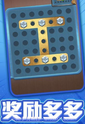 一起拧螺丝截图1