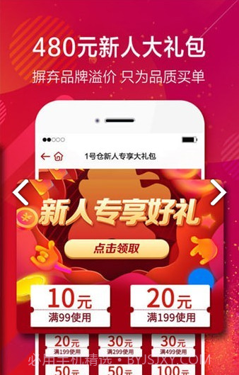 1号仓截图1 1号仓截图1
